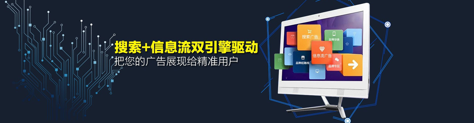 屏东信息流运营